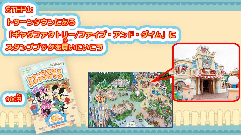 公式】東京ディズニーランド開園43周年を記念したグッズ｜おすすめ
