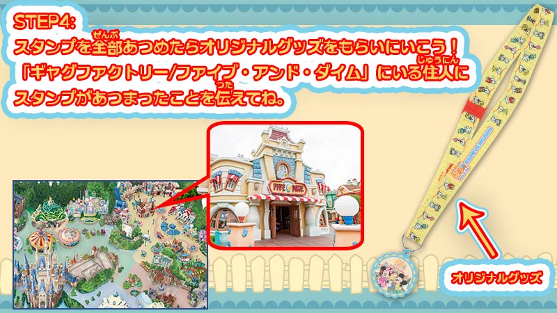 公式】東京ディズニーランド開園43周年を記念したグッズ｜おすすめ