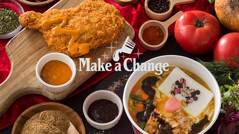 公式 東京ディズニーランド Make A Change 味の変化を楽しむソースの第二弾が登場 おすすめメニュー 東京ディズニーランド 東京ディズニー リゾート