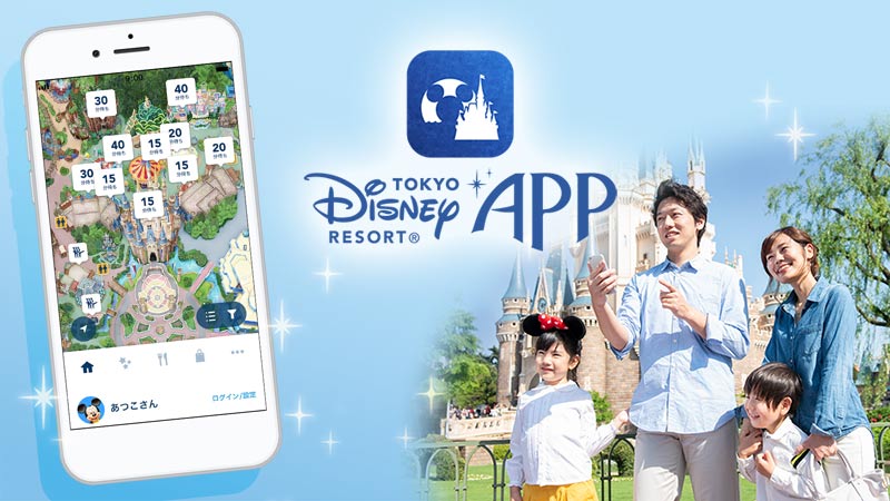 「東京ディズニーリゾート®・アプリ」の情報を公開しました。のイメージ