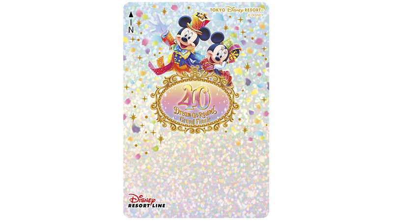 「東京ディズニーリゾート40周年“ドリームゴーラウンド”」のグランドフィナーレデザインのフリーきっぷを2024年1月23日（火）から販売いたします。のイメージ