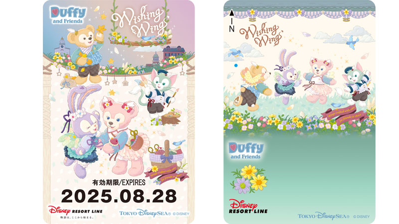 ダッフィー＆フレンズの「ウィッシング・ウィングス」デザインのフリーきっぷを2025年8月28日（木）から販売いたします。のイメージ
