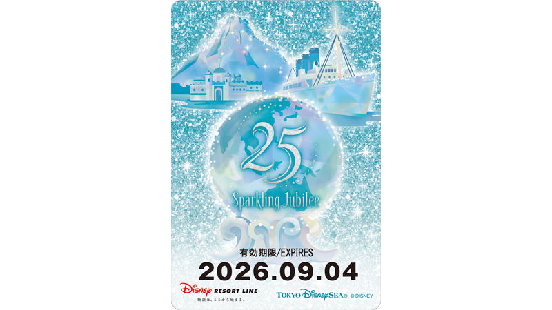 「東京ディズニーシー25周年“スパークリング・ジュビリー”」を記念したフリーきっぷを2026年4月8日（水）から販売いたします。のイメージ
