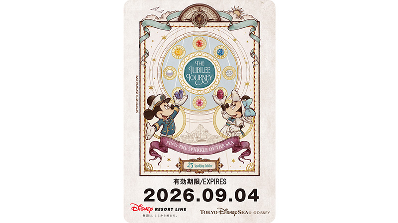 「東京ディズニーシー25周年“スパークリング・ジュビリー”」8つのテーマポートをモチーフにしたフリーきっぷを2026年5月25日（月）から販売いたします。のイメージ
