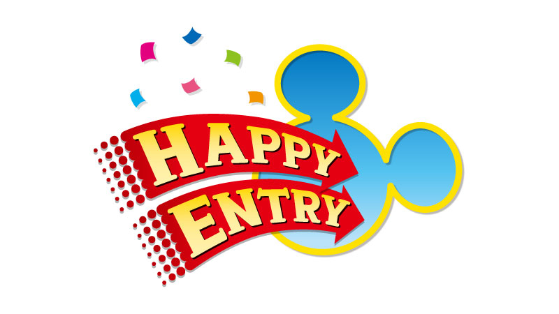 ディズニーホテル宿泊者特典「ハッピーエントリー」東京ディズニーランドホテルおよびディズニーアンバサダーホテル宿泊ゲストの対象パーク追加について更新しました。のイメージ