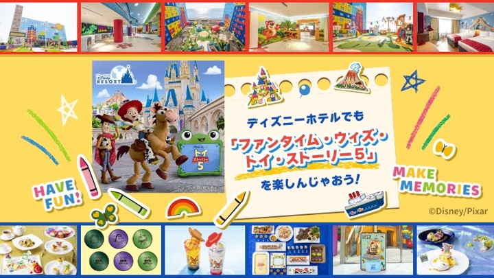ディズニーホテルでも「ファンタイム・ウィズ・トイ・ストーリー5」を楽しんじゃおう！のイメージ