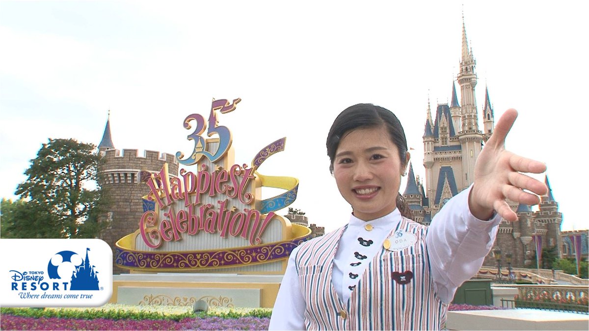 買いたい!|東京ディズニーランド スペシャルイベント「ディズニー