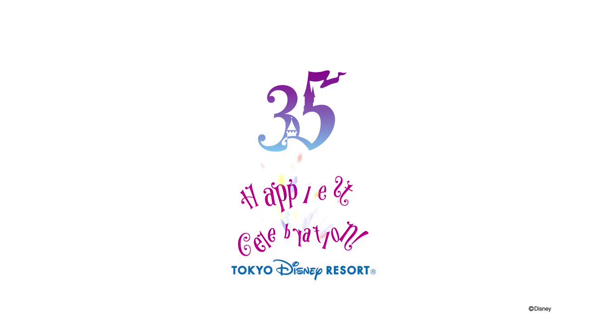 東京ディズニーランド スペシャルイベント「ディズニー・クリスマス
