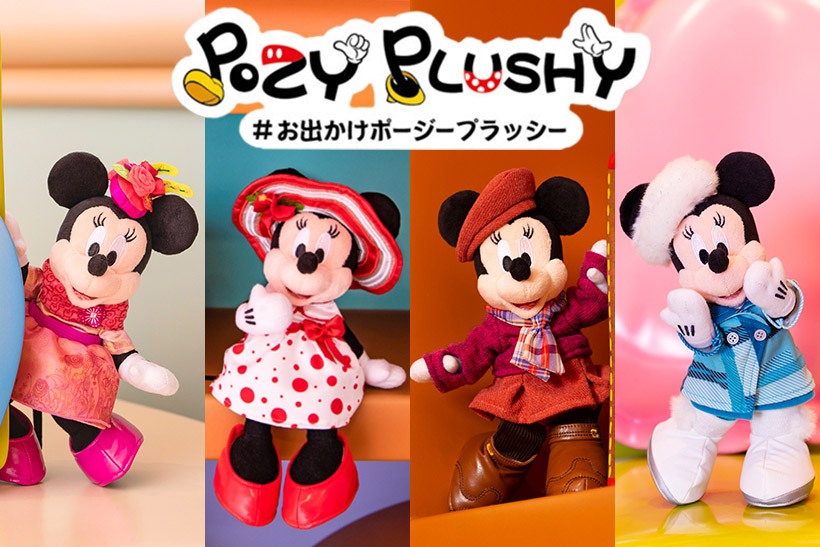／
“ポージープラッシー”専用の
コスチュームセットが登場
＼

東京ディズニーランドの
「ミニーのスタイルスタジオ」で
季節ごとに衣替えするミニーマウスの...のイメージ